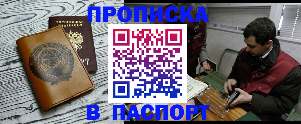 временная регистрация адрес в Ворсме