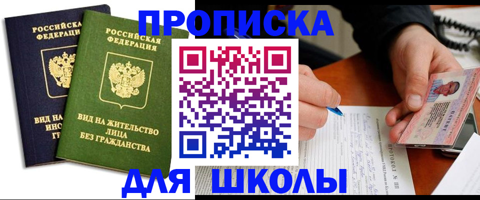 временная регистрация надежно в Ворсме