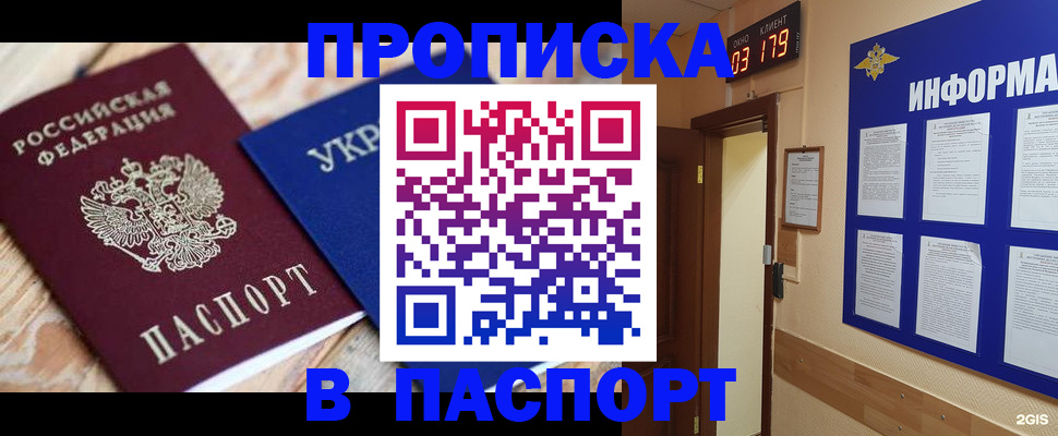 миграционный учет в Ворсме
