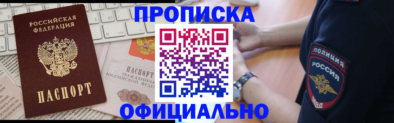прописка поиск в Ворсме