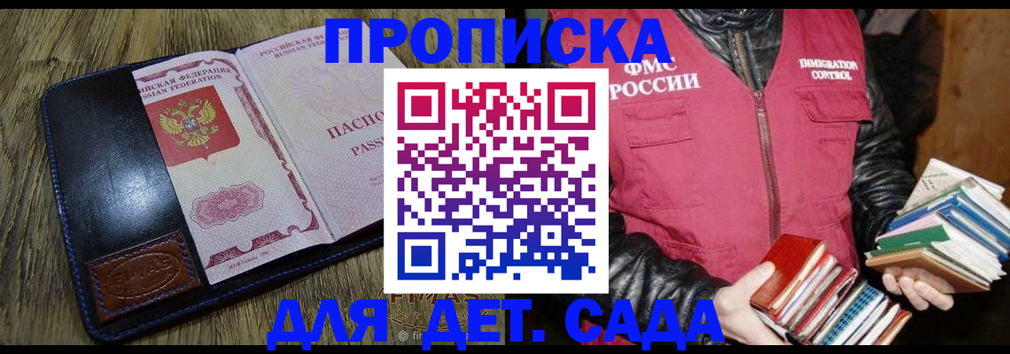 прописка для кредита в Ворсме